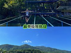 -呀诺达热带雨林