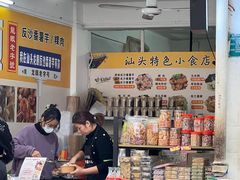 -普宁反沙番薯芋头
