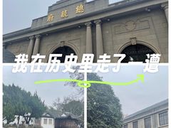 -南京中国近代史遗址博物馆(南京总统府)