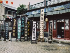 -横店影视城明清宫苑园区