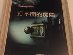 -樊笼真人密室逃脱(江南西店)