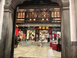 -瑞蚨祥(大栅栏店)