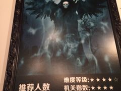 -樊笼真人密室逃脱(江南西店)