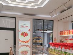 -味多美蛋糕(新和平里店)