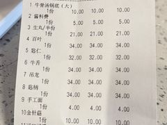 -杏花吴记牛肉火锅