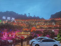 -枇杷园食为鲜火锅(南山店)