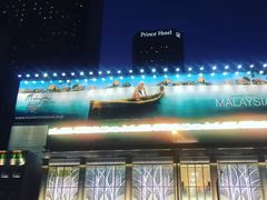 -台场海滨公园船码头