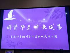 -沙田轩(古北店)