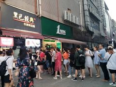 门面-黑色经典臭豆腐·湖南特产(步行街店)