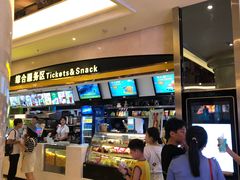 -中影国际影城(大唐西市4K临境音店)