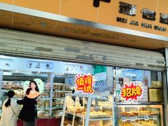-美嘉华面包西饼店(红胜坊店)