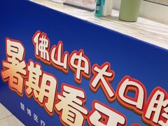 -佛山中大口腔医院·市二级口腔专科医院