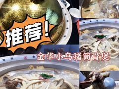 -小乌猪·金华筒骨煲(永盛购物广场店)