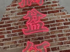 -满盆红龙虾(开发区店)