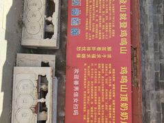 -鸡鸣山旅游风景区