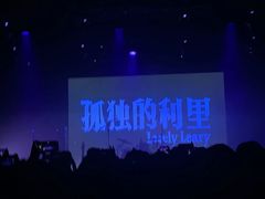 -MAO Livehouse(杭州店)