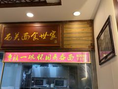 -恩宁刘福记(东华东路店)