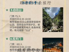 -老君山风景名胜区