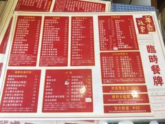 菜单-華歡冰室-WahFoon(吉大店)