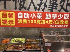 -老方桌烂蹄花川菜馆(九龙坡店)