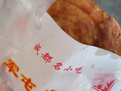 -军屯锅魁(城市花园店)