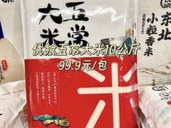 -世纪联华(杭州新塘路店)