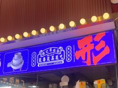 -银记肠粉店(广钢店)