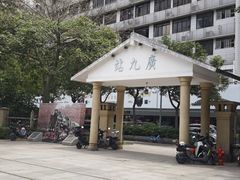 -广九铁路纪念园