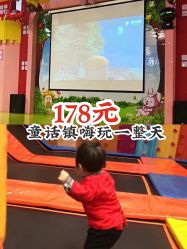 -维佳童话镇