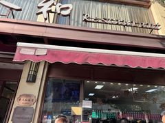 -老人和饭店(淮海中路店)