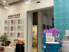 -固瑞齿科(国贸门诊店)