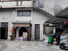 -老胡开文墨厂
