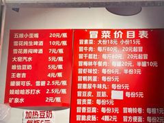 -蓉城西二道无名冒菜(西二道街店)