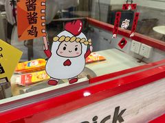 -1973继光香香鸡(金桥国际店)