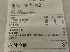 账单-内蒙联营烧麦 草原石榴红(护国寺店)