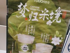 -TOUCH泰奇(宝杨宝龙广场店)