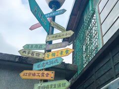 -菁桐火车站