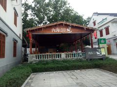 -沙美村