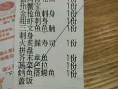 账单-林妈妈村·日式料理(宝山万达店)