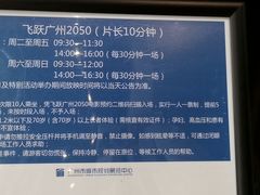 -广州市城市规划展览中心