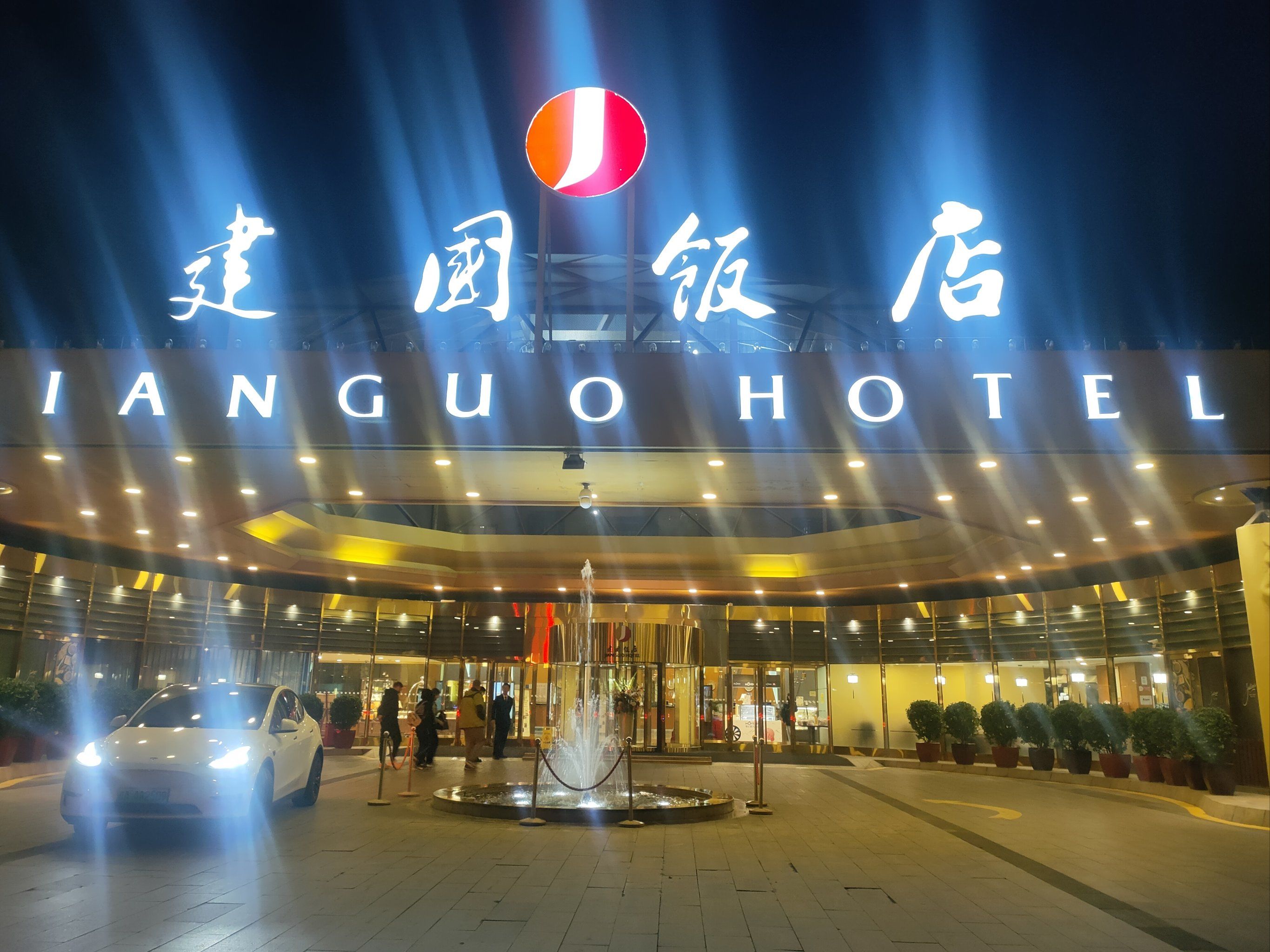 建国大饭店.cbd附近的隐秘花园