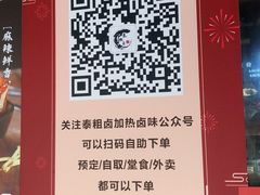 -泰粗卤加热卤味(义全店)