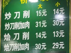 -金家瑞海面馆(满城北街店)