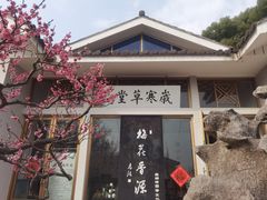 -无锡梅园公园