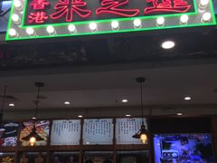 门面-美芝莲(东方宝泰店)