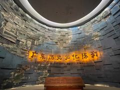 -广东省博物馆