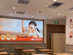 -小满手工粉(北京富力广场店)
