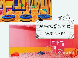 健身玩耍两不误！超有趣的运动游乐园