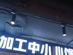 门面-蛙老爹·蜀香美蛙鱼头(王家湾店)