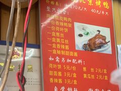-徐记正宗北京烤鸭(北京东路总店)